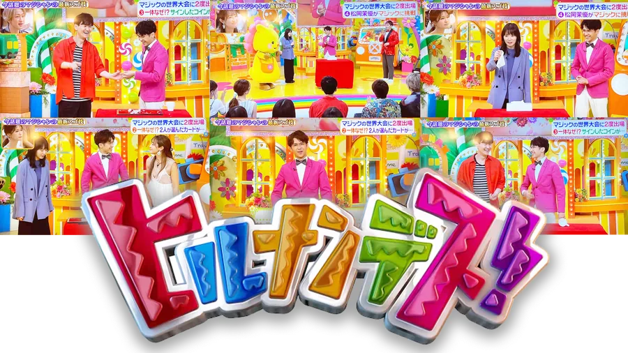 ヒルナンデス！出演時の様子